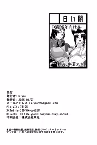 Page 30 of Genji Buro - preview thumbnail