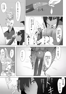Page 10 of アスナとカリンのご奉仕 (decensored) - preview thumbnail