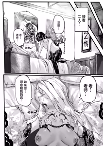 Page 12 of Ninkyou no Naka de Saku Chiisana Ohana | 绽放于侠义之中一朵小小的花 - preview thumbnail