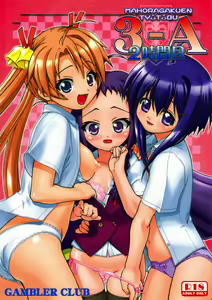 Mahora Gakuen Tyuutoubu 3-A 2 Jikanme — hentai manga cover on Fhentai