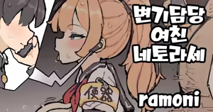 Page 10 of Obennki gakari matome｜변기담당 모음집 - preview thumbnail