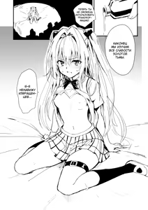 Page 4 of Nyurunyuru wa Kirai desu | Ненавижу всяких слизнюков - preview thumbnail