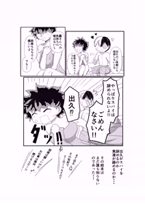Page 29 of SWEET SPY x HEARTFUL YAKUZA - preview thumbnail