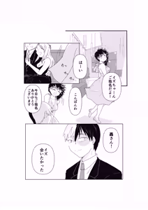 Page 4 of SWEET SPY x HEARTFUL YAKUZA - preview thumbnail