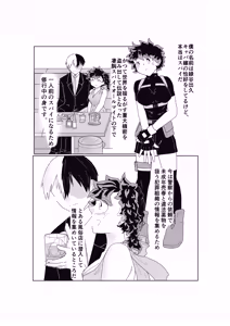 Page 5 of SWEET SPY x HEARTFUL YAKUZA - preview thumbnail