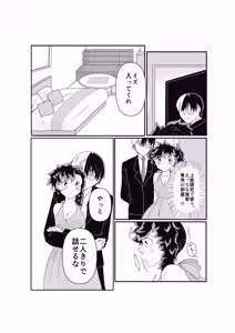 Page 8 of SWEET SPY x HEARTFUL YAKUZA - preview thumbnail
