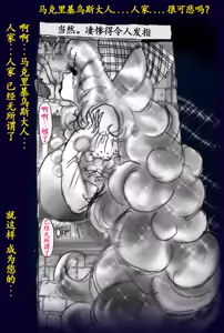 Page 110 of Onna ni Sareta Yuusha Rya - preview thumbnail