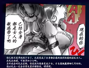 Page 42 of Onna ni Sareta Yuusha Rya - preview thumbnail