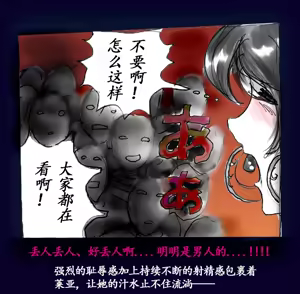 Page 62 of Onna ni Sareta Yuusha Rya - preview thumbnail