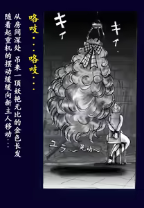 Page 100 of Onna ni Sareta Yuusha Rya - preview thumbnail