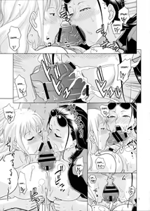 Page 8 of NamiRobi 4 - preview thumbnail