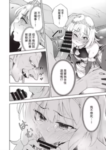 Page 119 of Isekai Teni! Goblin ni Haramibukuro to Shite Okasareru Hibi - preview thumbnail