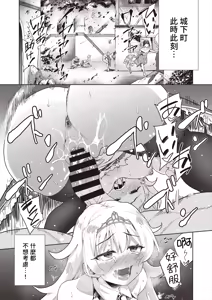 Page 126 of Isekai Teni! Goblin ni Haramibukuro to Shite Okasareru Hibi - preview thumbnail