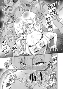 Page 160 of Isekai Teni! Goblin ni Haramibukuro to Shite Okasareru Hibi - preview thumbnail