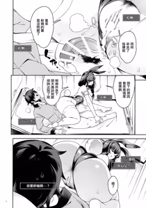 Page 18 of Ecchi de Bunny de Oisha-san - preview thumbnail
