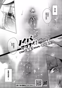 Noipa-chan wa Abunai! Step. 9 — hentai manga cover on Fhentai