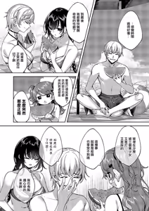 Page 25 of Meguri Dokoro 9-po - preview thumbnail
