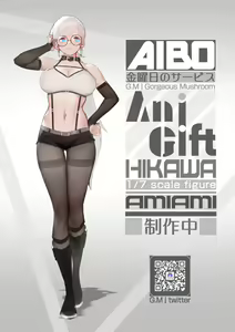 每日的社保 — hentai manga cover on Fhentai