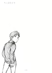 Page 12 of Kimi no Katachi - preview thumbnail