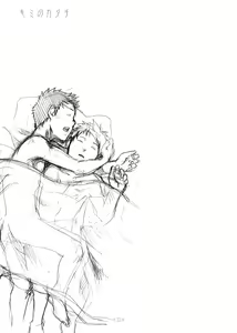 Page 32 of Kimi no Katachi - preview thumbnail