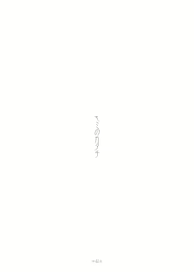 Page 43 of Kimi no Katachi - preview thumbnail