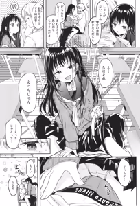 Page 122 of Otome no Binetsu - Sweet Girl's Heat - preview thumbnail