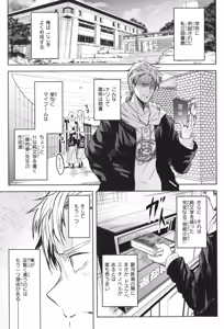 Page 40 of Otome no Binetsu - Sweet Girl's Heat - preview thumbnail