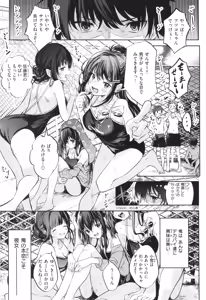 Page 4 of Otome no Binetsu - Sweet Girl's Heat - preview thumbnail