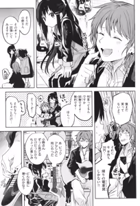 Page 92 of Otome no Binetsu - Sweet Girl's Heat - preview thumbnail