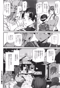 Page 70 of Ishuzoku Love Girls - Interspecies Love Connection - preview thumbnail