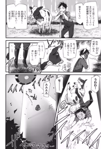 Page 74 of Ishuzoku Love Girls - Interspecies Love Connection - preview thumbnail