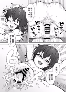 Page 15 of Tewi-chan no Shiawase Eigyou | 因幡帝的幸福交易 - preview thumbnail