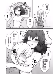 Page 5 of Tewi-chan no Shiawase Eigyou | 因幡帝的幸福交易 - preview thumbnail