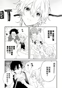 Page 227 of Shiokaze Mellow | 海风轻柔 - preview thumbnail