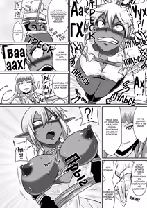 Page 15 of Fuck&Slash! Youki no Yakata I-II | Сношай&Кромсай! Дом маленького демона 1-2 - preview thumbnail