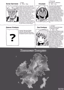 Page 35 of Fuck&Slash! Youki no Yakata I-II | Сношай&Кромсай! Дом маленького демона 1-2 - preview thumbnail