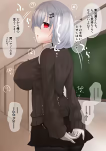 Page 8 of 葉加瀬が同級生に - preview thumbnail