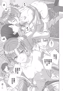 Page 18 of Sukitooru Omoi - preview thumbnail