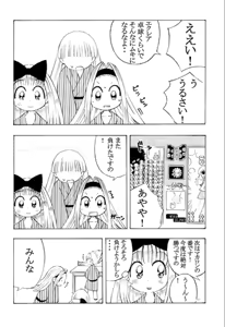 Page 4 of TenTor Doujinshi 2 - preview thumbnail