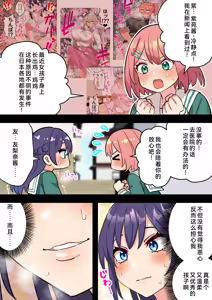 Page 11 of Seiso Junai Yuri Couple ni Chinpo Haete Owaru Hanashi - preview thumbnail