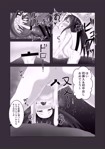 Page 18 of U12 Idol Kyousei Tanetsuke 1 - preview thumbnail