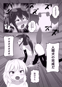 Page 11 of U12 Idol Kyousei Tanetsuke 2 - preview thumbnail