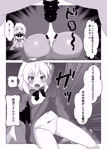 Page 15 of U12 Idol Kyousei Tanetsuke 2 - preview thumbnail