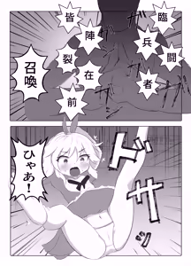 Page 3 of U12 Idol Kyousei Tanetsuke 2 - preview thumbnail