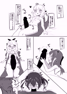 Page 12 of Momo Pear Berry EroVari Debut - preview thumbnail