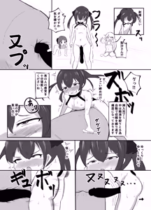 Page 16 of Momo Pear Berry EroVari Debut - preview thumbnail