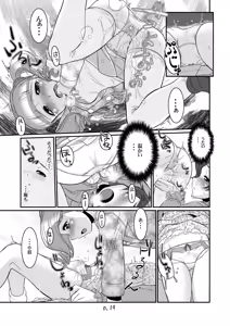 Page 19 of Sukimerofuu - preview thumbnail
