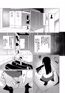 Page 4 of Kyou no Seiheki Fella Chuudoku JK Zenpen - preview thumbnail