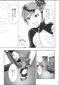 Page 3 of Mami Manga 4 - preview thumbnail