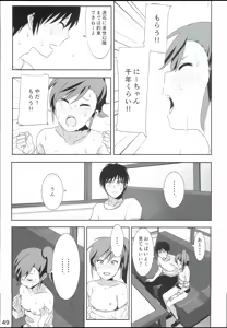 Page 51 of Mami Manga 4 - preview thumbnail